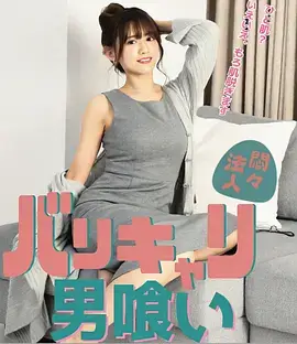 下克上棒球少年