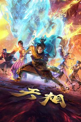 鬼灭之刃